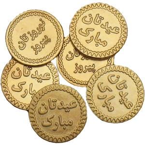 Sadaf Coins for New Year